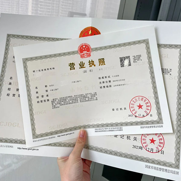 北京新下的營業執照 北京新下的營業執照