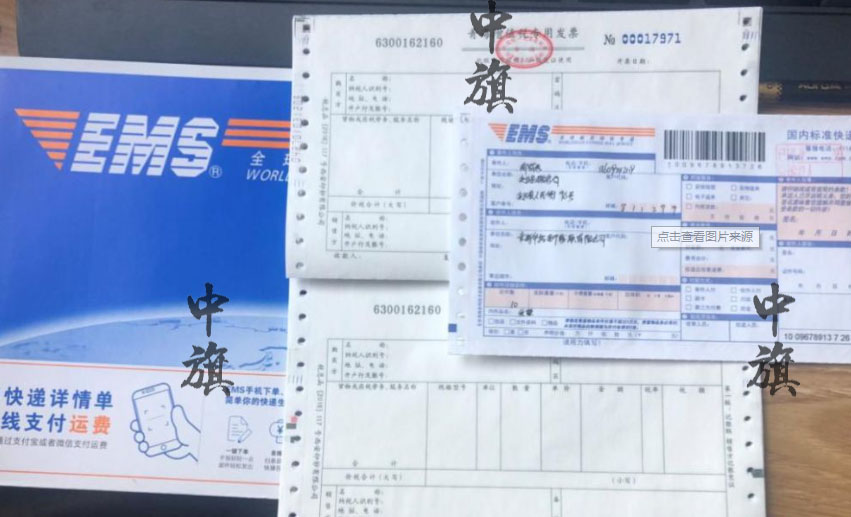 快遞發票 快遞發票