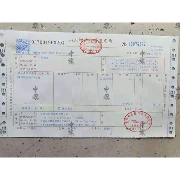 發票樣式 發票樣式