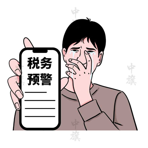 財務預警 財務預警
