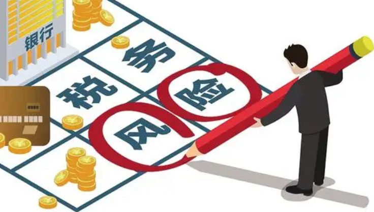 企業稅務風險