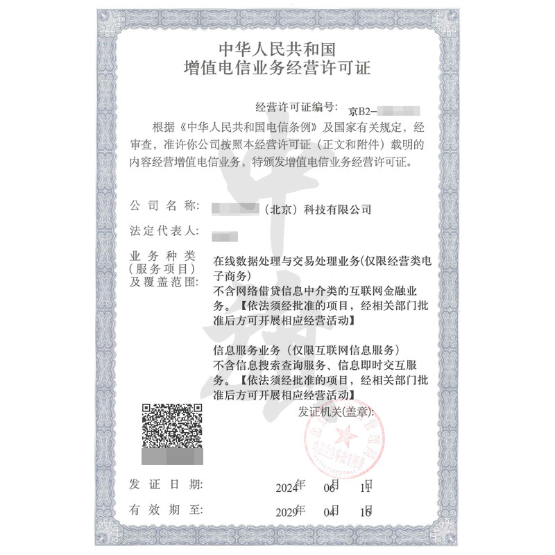 EDI在線數(shù)據(jù)處理與交易處理業(yè)務(wù)(6月11日)