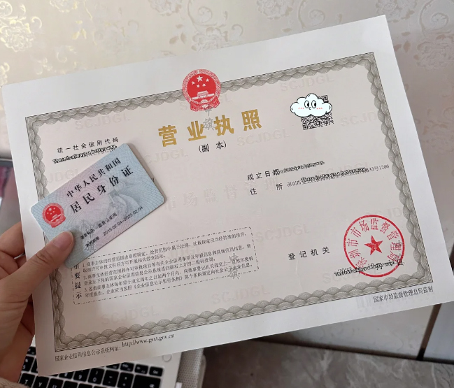 現在一個營業執照搞定所有事情.jpg 現在一個營業執照搞定所有事情.jpg