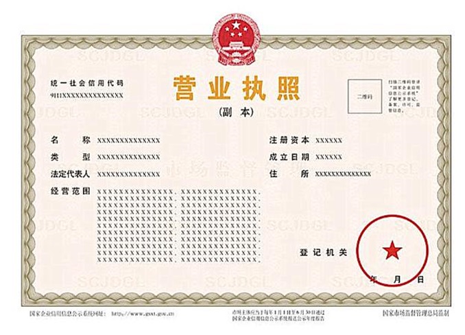 營業執照9月1日迎來新調整!如何申請電子版? 營業執照9月1日迎來新調整!如何申請電子版?