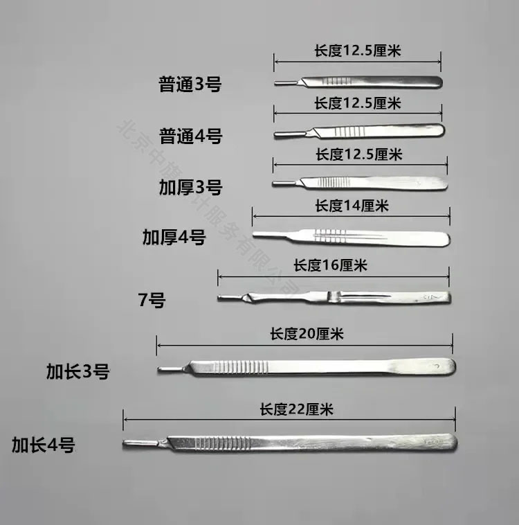 手術刀 手術刀