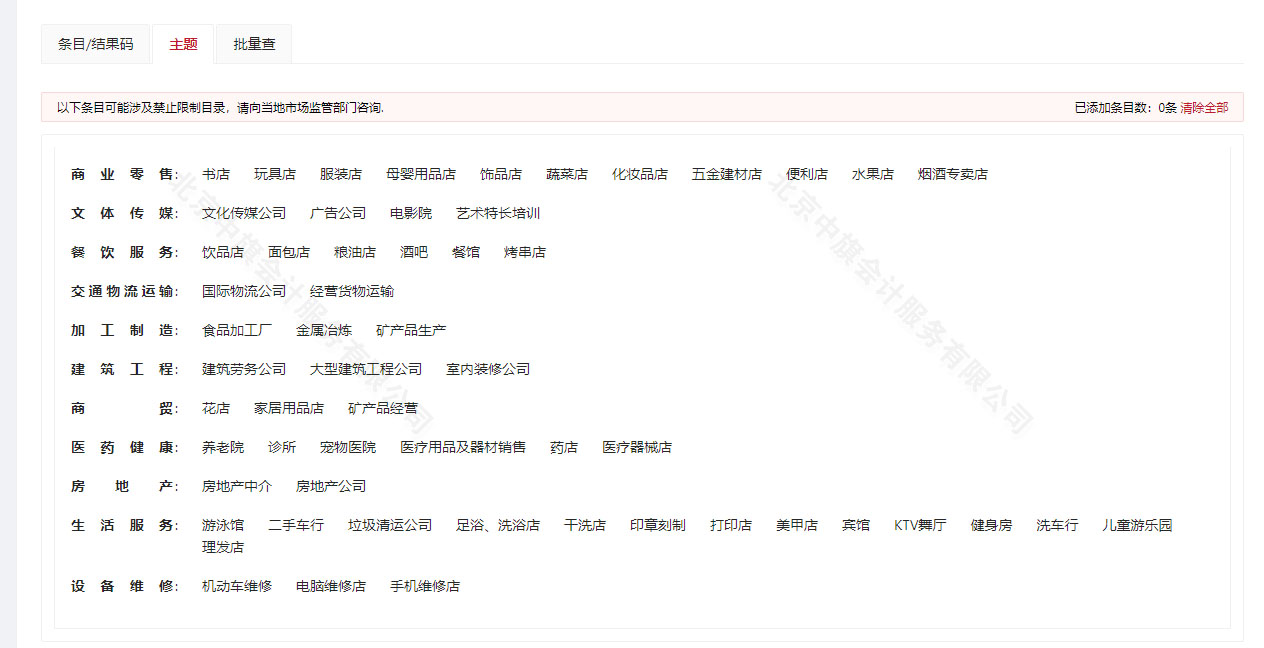 經營范圍的關鍵點是在哪里?.jpg 經營范圍的關鍵點是在哪里?.jpg