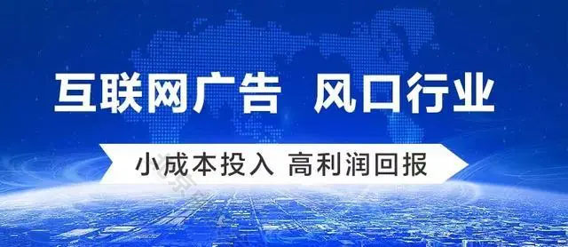 互聯網廣告風口行業.jpg 互聯網廣告風口行業.jpg