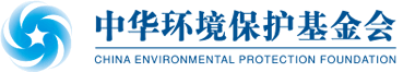 中華環境保護基金會.gif 中華環境保護基金會.gif
