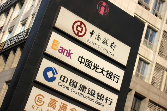 銀行業.jpg 銀行業.jpg
