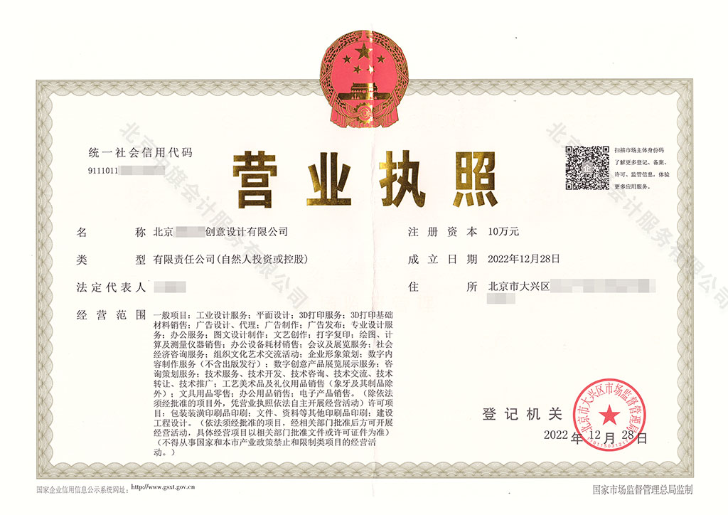 創(chuàng)意類有限公司.jpg 創(chuàng)意類有限公司.jpg