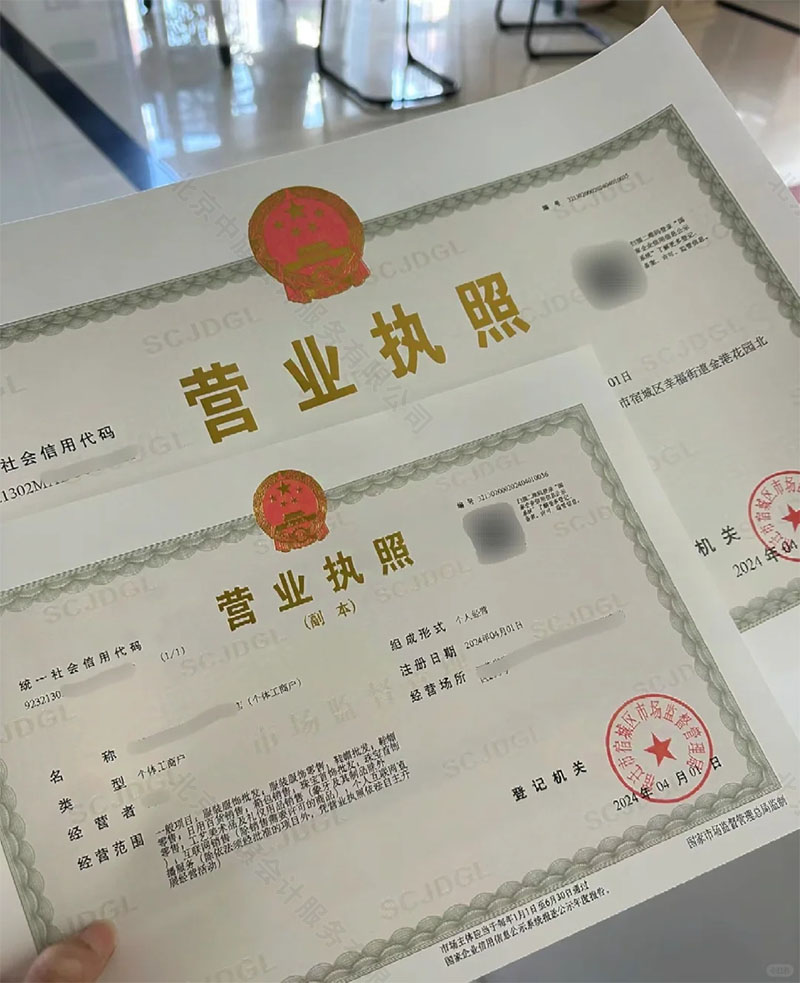 正在準備做變更的營業執照.jpg 正在準備做變更的營業執照.jpg