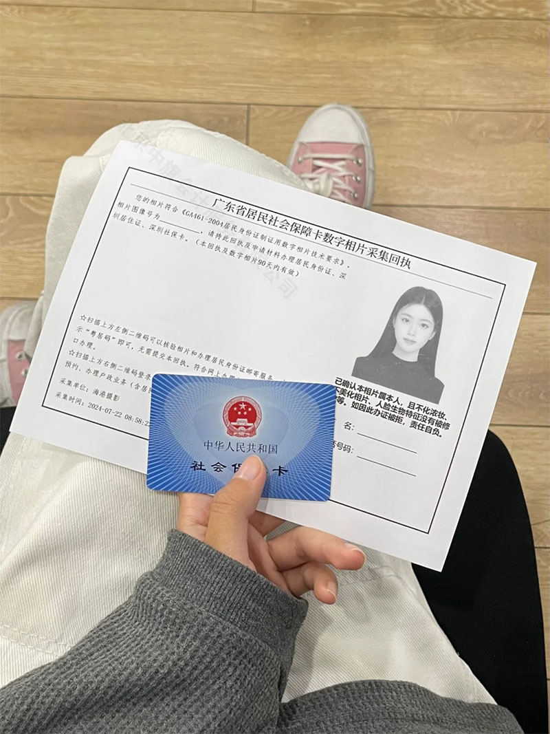 社保開戶啦.jpg 社保開戶啦.jpg
