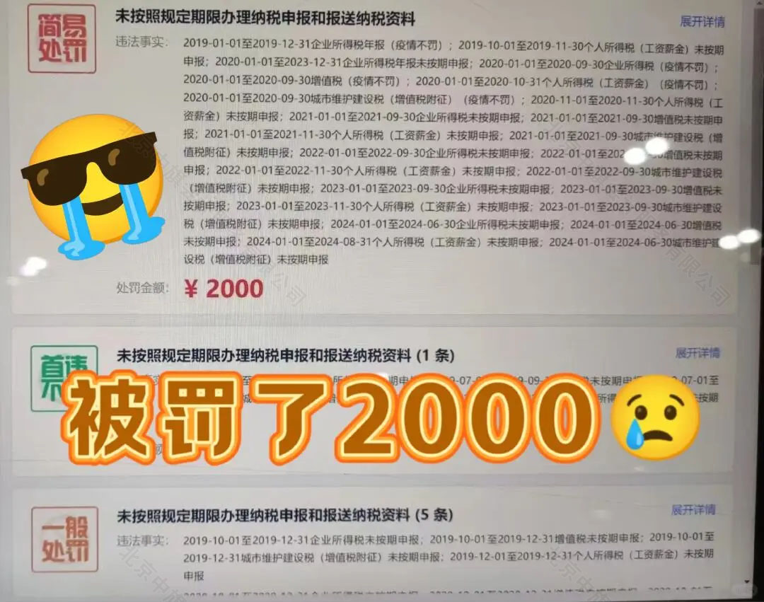 企業(yè)經(jīng)營異常是會被罰款的.jpg 企業(yè)經(jīng)營異常是會被罰款的.jpg