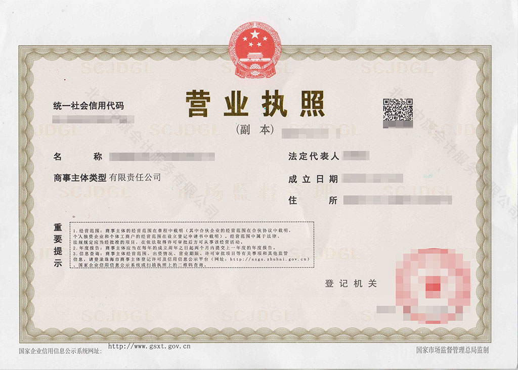營業指摘經營范圍.jpg 營業指摘經營范圍.jpg