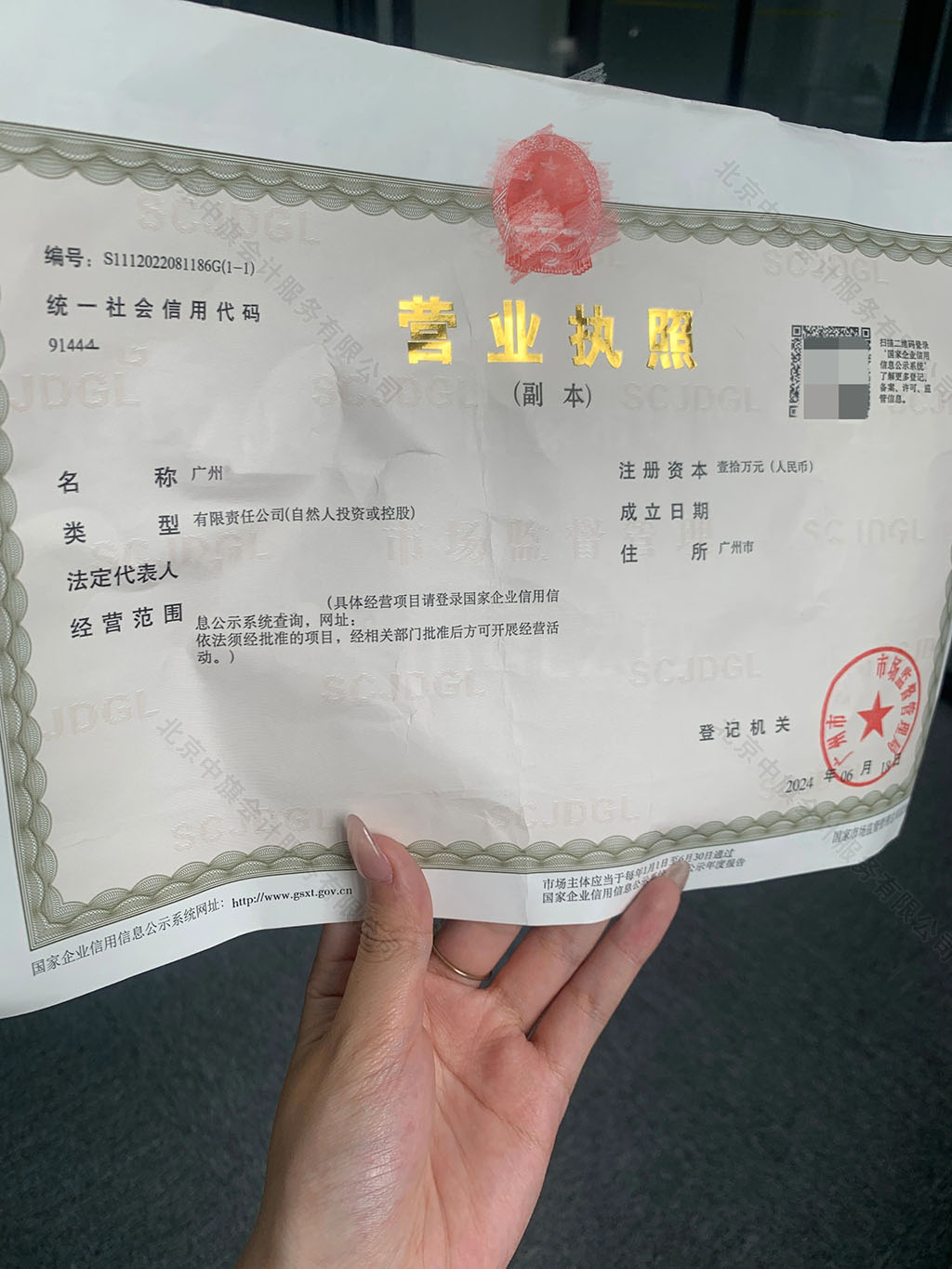 營業執照副本(有點亂哈哈).jpg 營業執照副本(有點亂哈哈).jpg