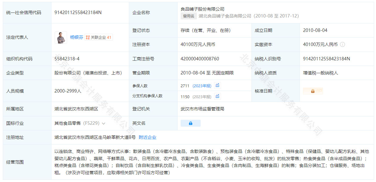 國家企業信用網上公示的企業信息.jpg 國家企業信用網上公示的企業信息.jpg