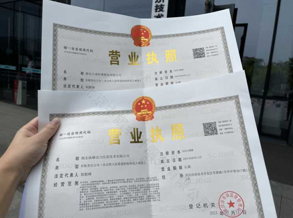 企業營業執照示意圖.jpg 企業營業執照示意圖.jpg