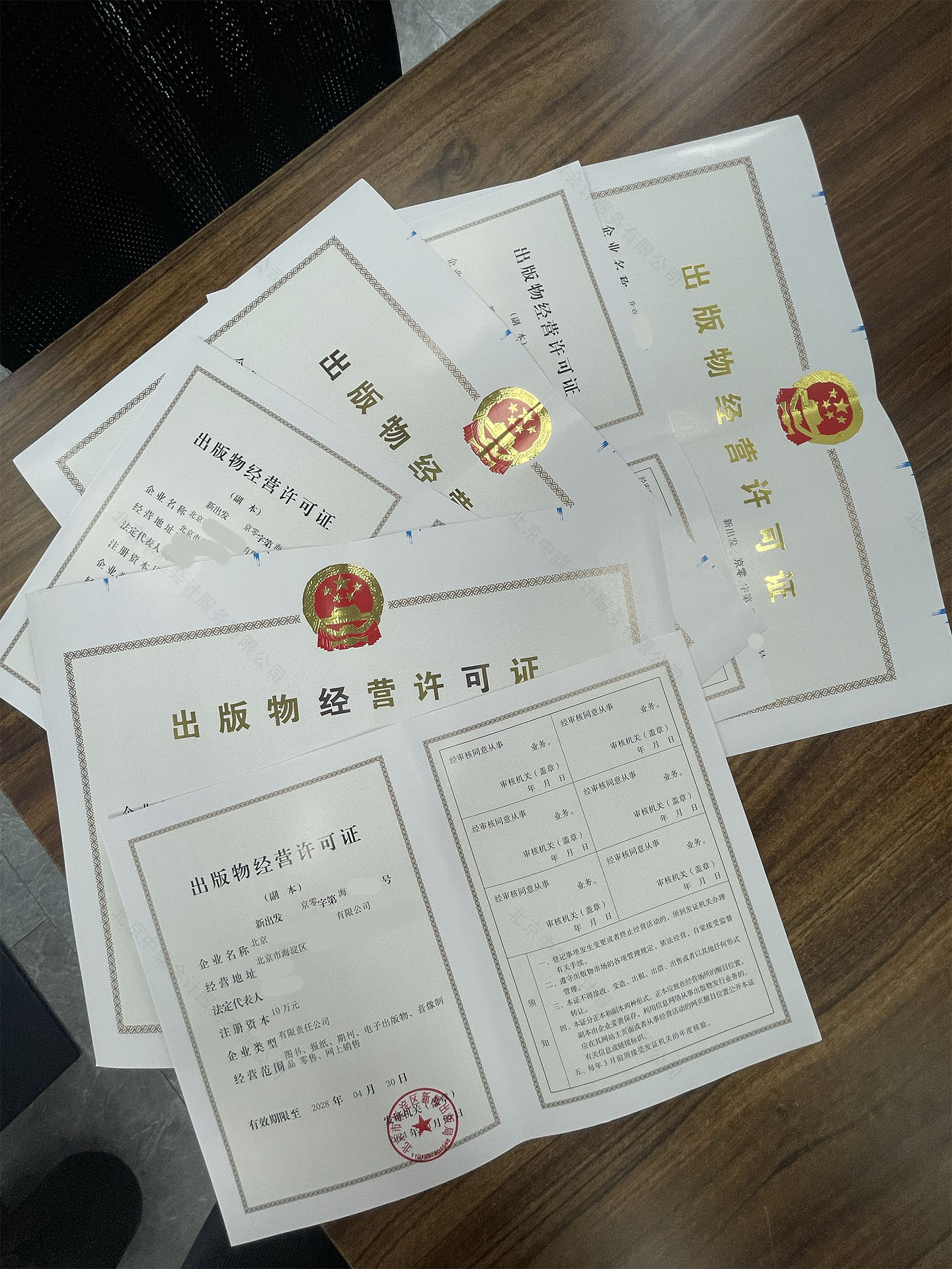 2024年11月份的出版物經營許可證.jpg