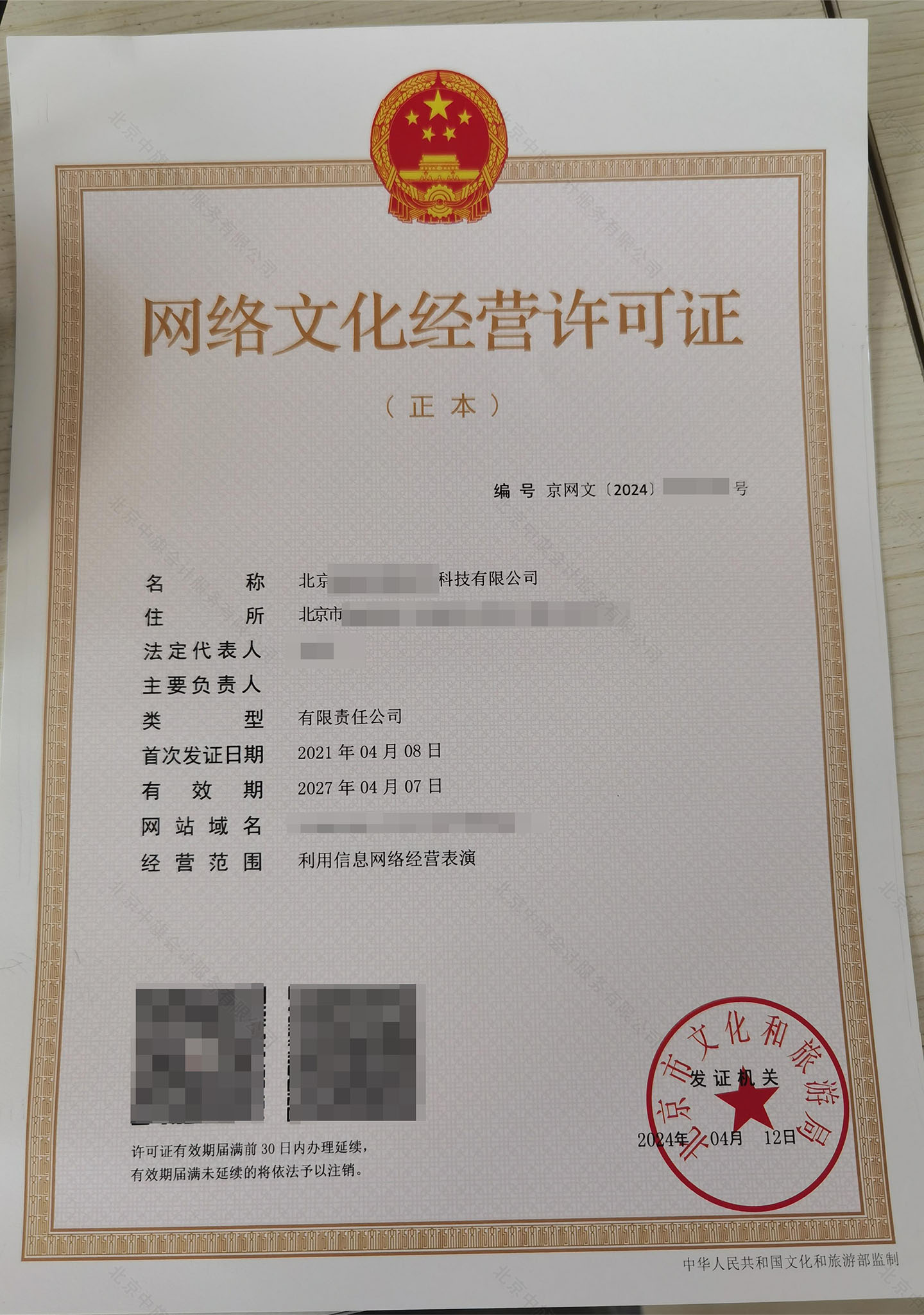 文網文許可證到手啦,拍個照片留念吧.jpg 文網文許可證到手啦,拍個照片留念吧.jpg