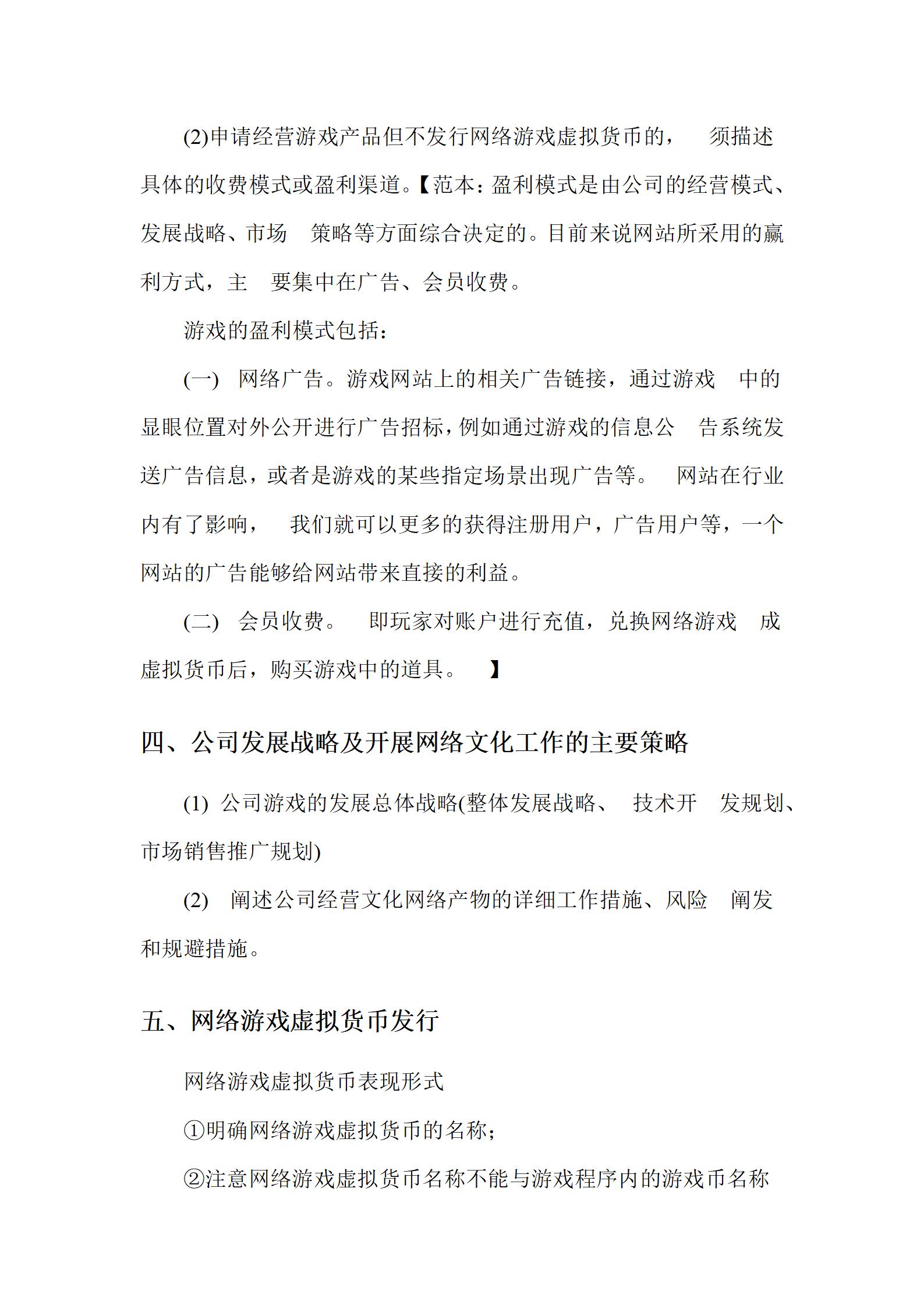 文網文業務發展報告.jpg 文網文業務發展報告.jpg