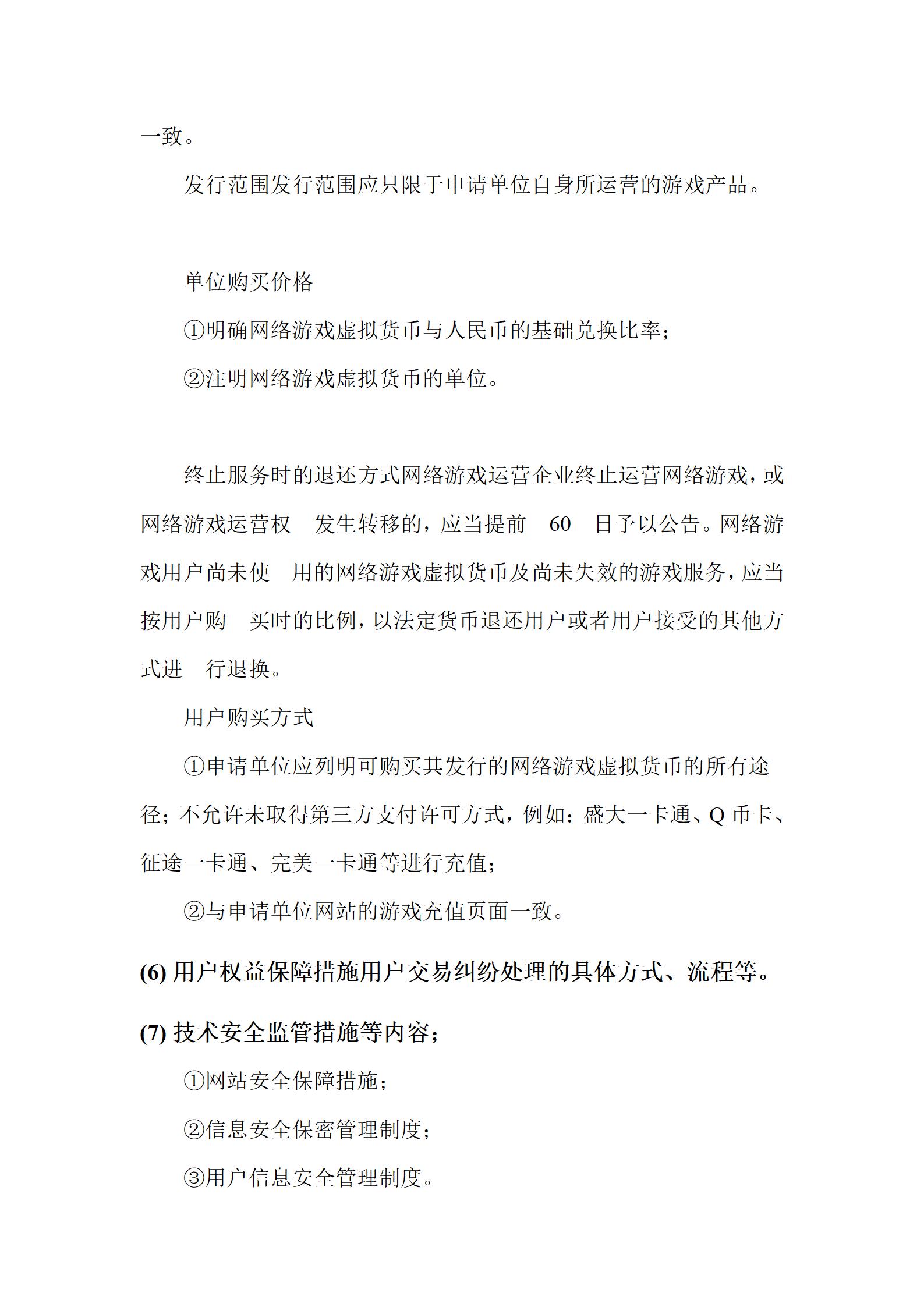 文網文業務發展報告.jpg 文網文業務發展報告.jpg