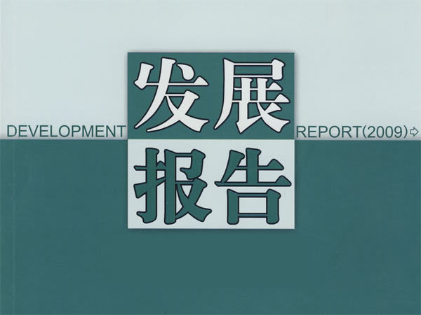 文網文發展報告.jpg 文網文發展報告.jpg