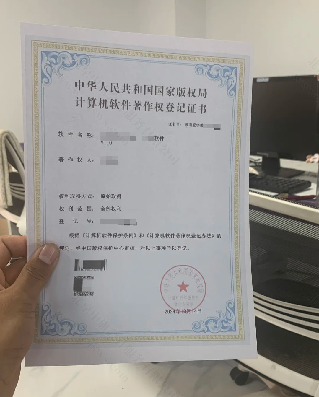 計算機軟件著作權登記證書.jpg 計算機軟件著作權登記證書.jpg