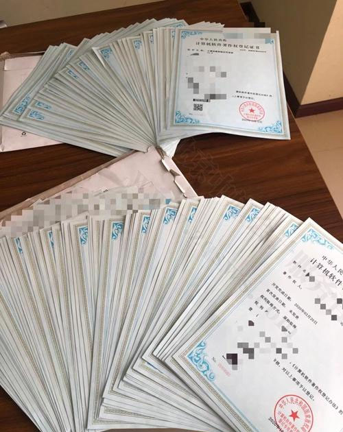 企業軟件著作權.jpg