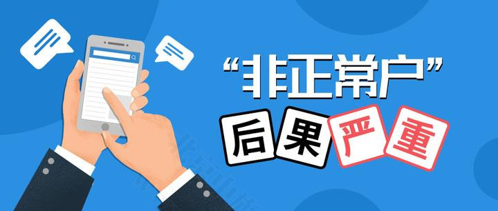 企業非正常戶的后果嚴重.jpg 企業非正常戶的后果嚴重.jpg