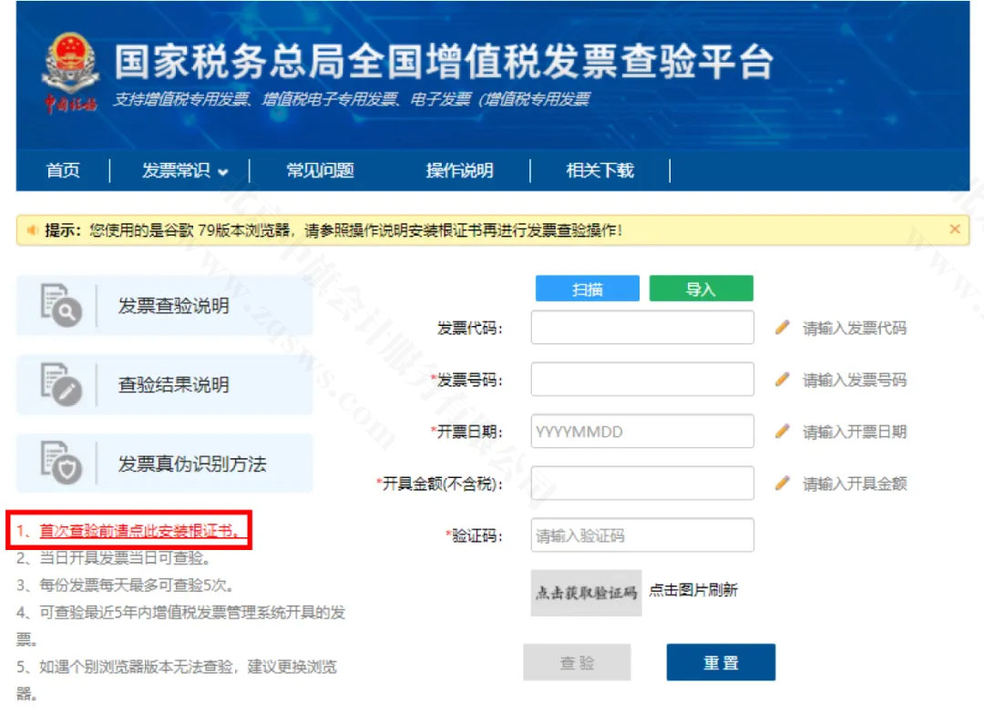 首次使用,先裝根證書.jpg 首次使用,先裝根證書.jpg