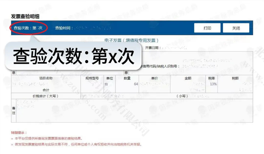 查看查驗結果.jpg 查看查驗結果.jpg