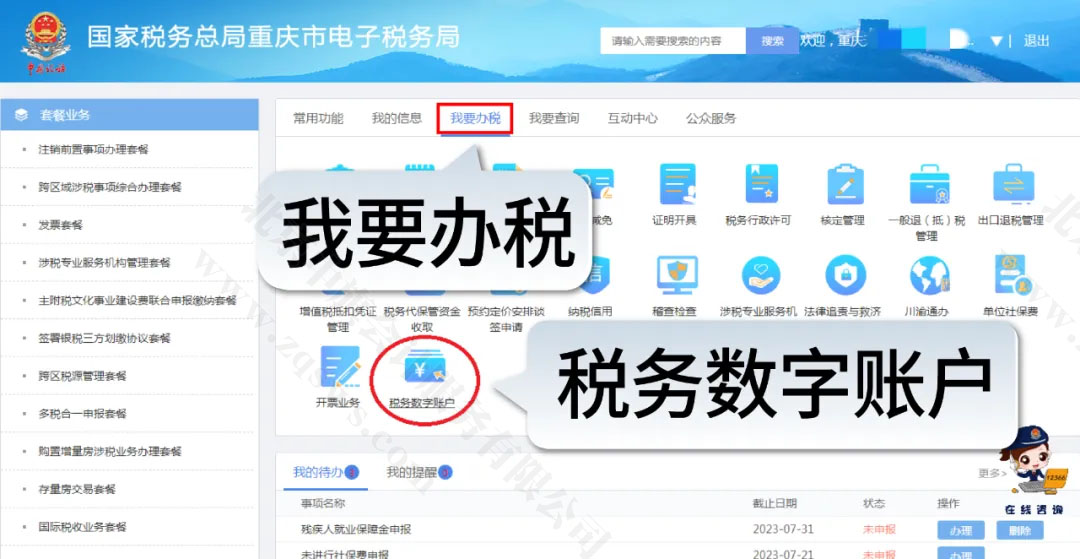 通過電子發票服務平臺查驗.jpg 通過電子發票服務平臺查驗.jpg