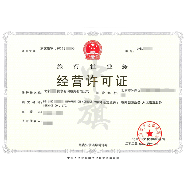 旅行社業務經營許可證(2月10日)