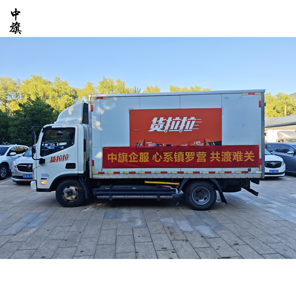 中旗企服為愛接力，共助鎮(zhèn)羅營(yíng)災(zāi)后重建