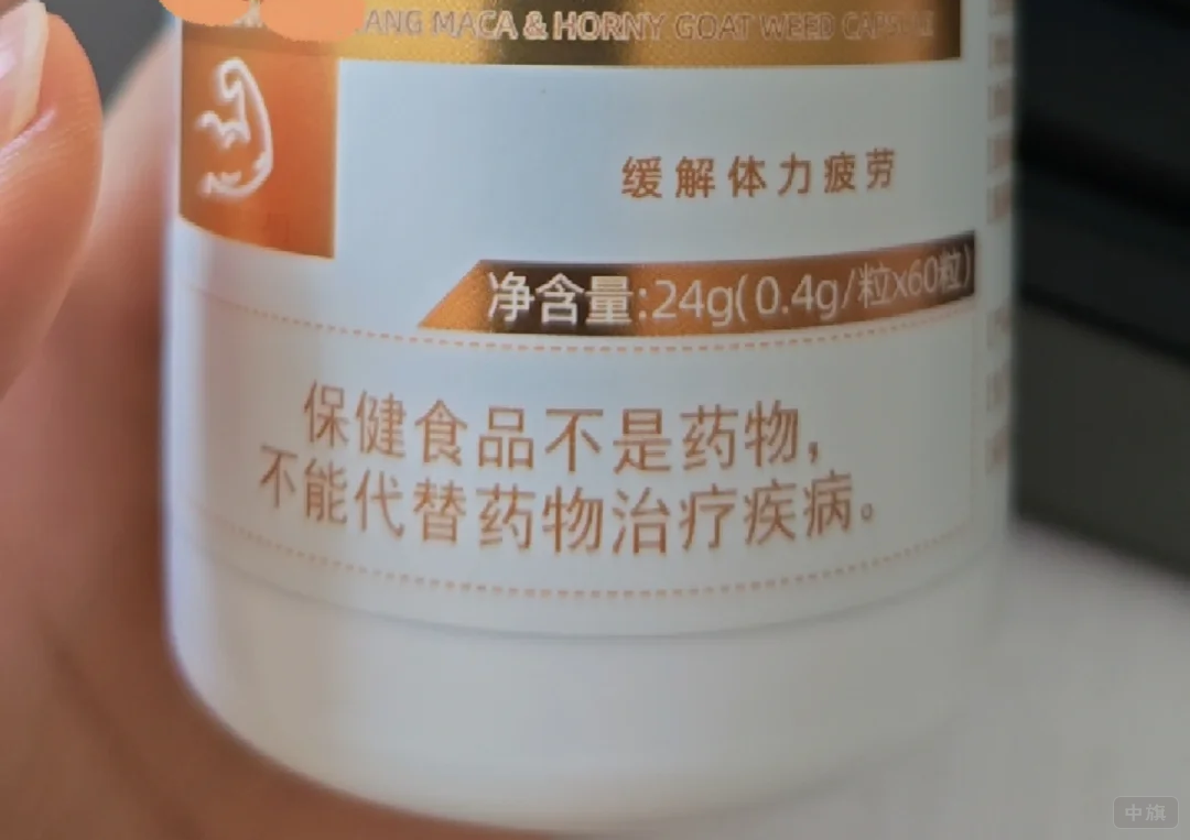 保健食品不是藥物,不能代替藥物治療疾病 保健食品不是藥物,不能代替藥物治療疾病