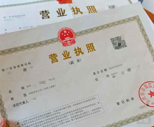 人在北京注冊(cè)了一家深圳公司 人在北京注冊(cè)了一家深圳公司