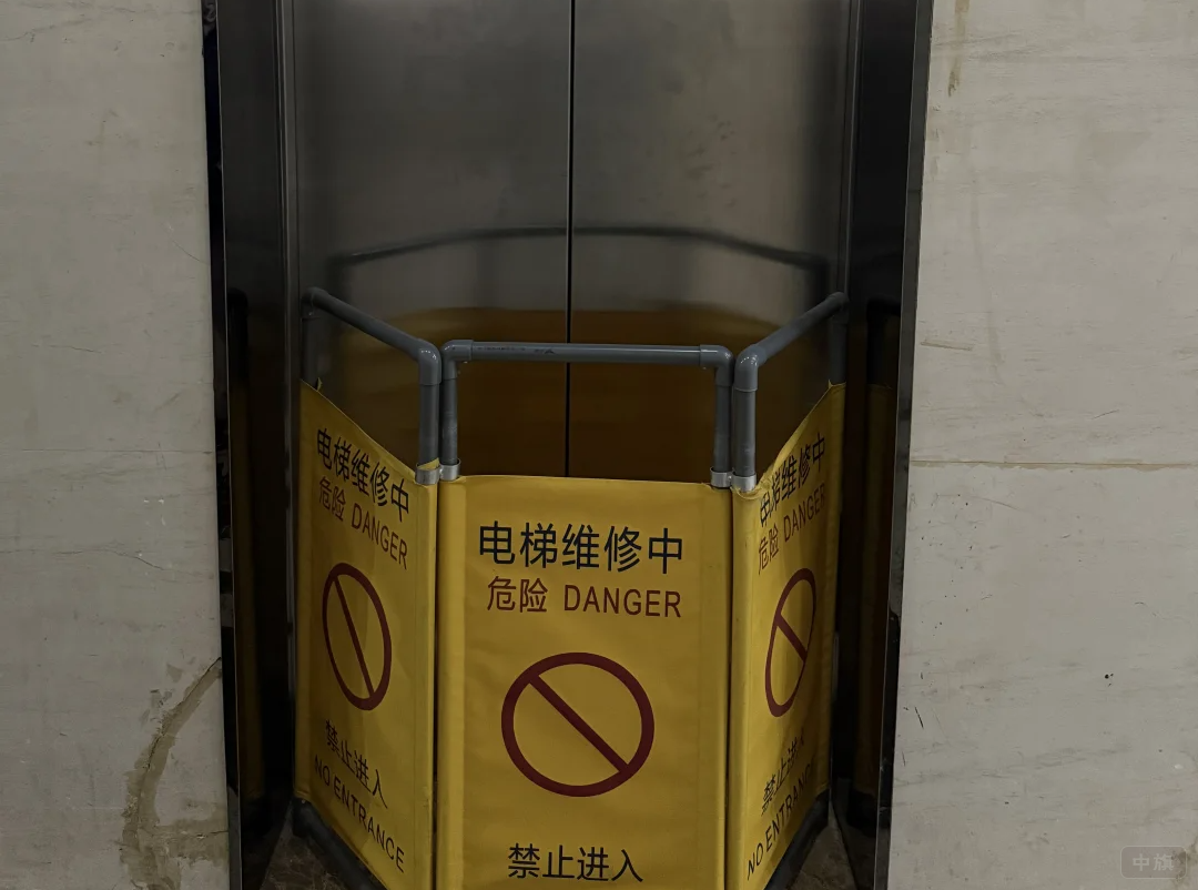 電梯維修中 電梯維修中