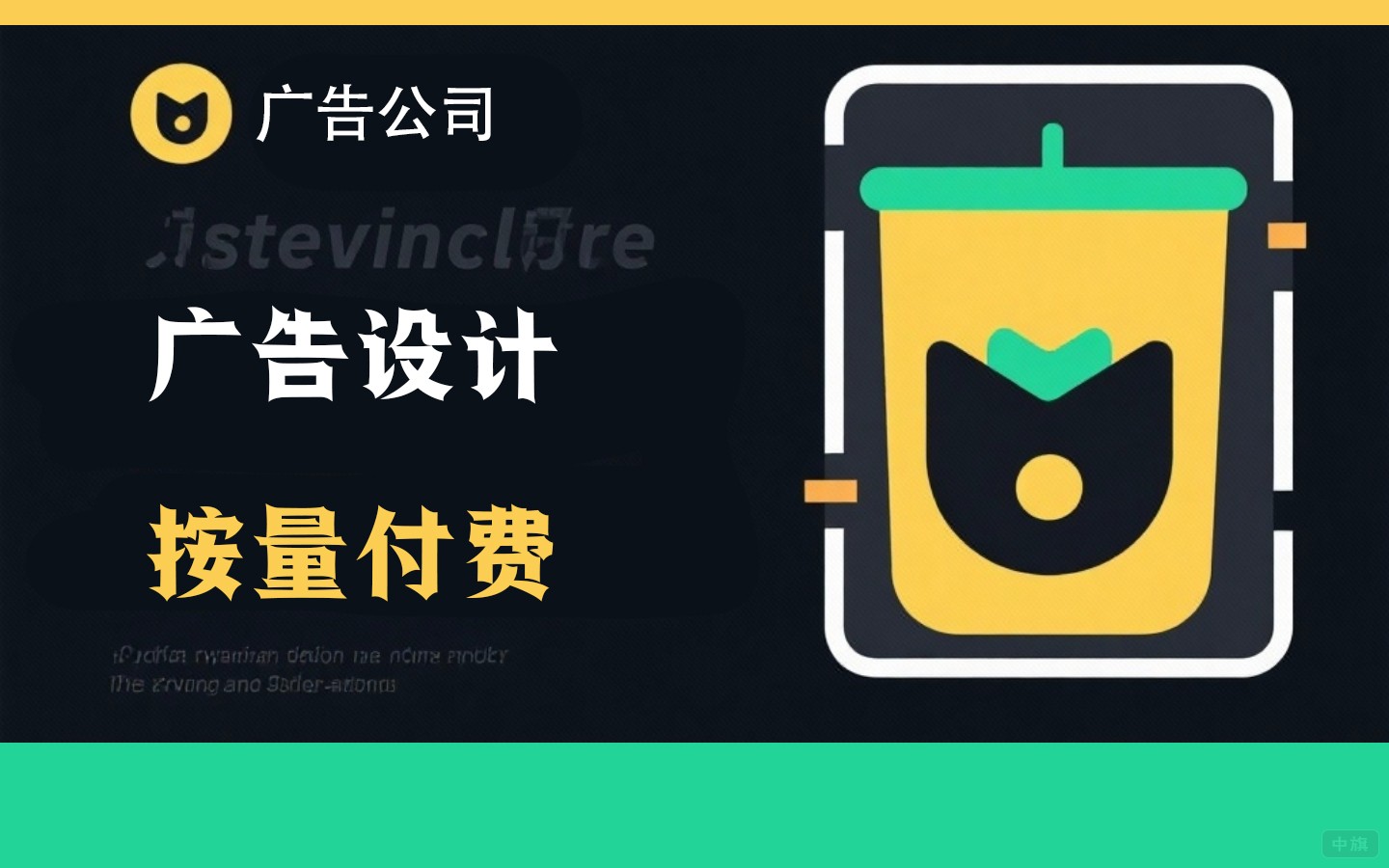 廣告設計公司按量付費 廣告設計公司按量付費