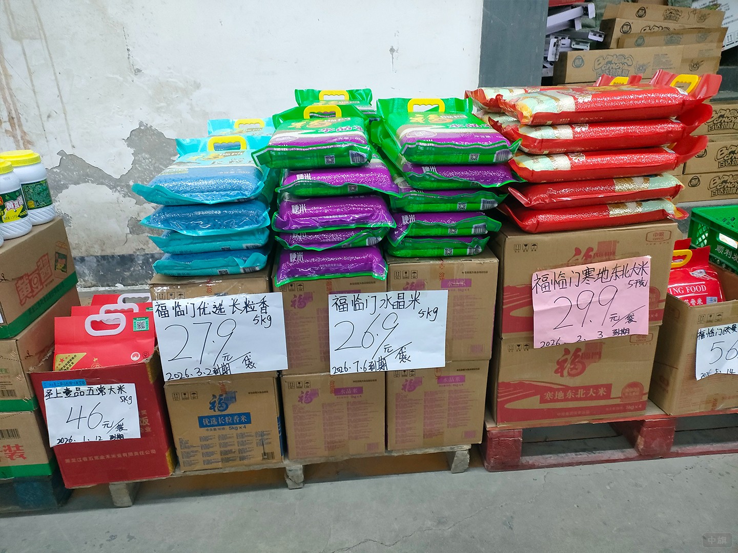 北京大興區一家臨期商品店 北京大興區一家臨期商品店