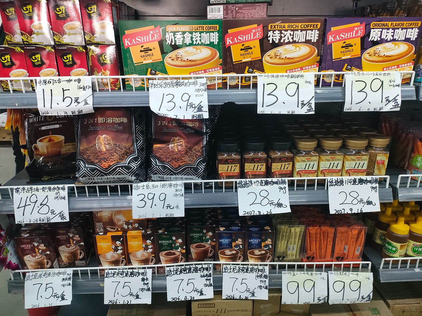 北京大興區一家臨期商品店 北京大興區一家臨期商品店