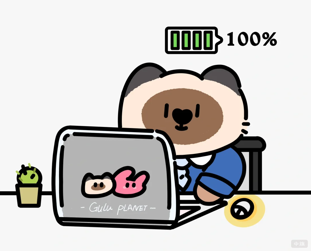 人已在工作,假期充電100% 人已在工作,假期充電100%
