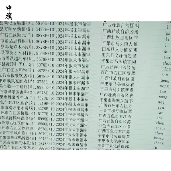 企業(yè)為什么要在國家企業(yè)信用信息公示系統(tǒng)上公示信息？